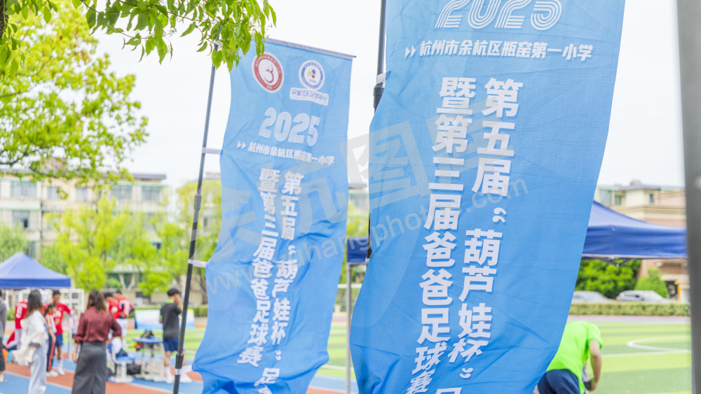 瓶窑一小校园足球赛