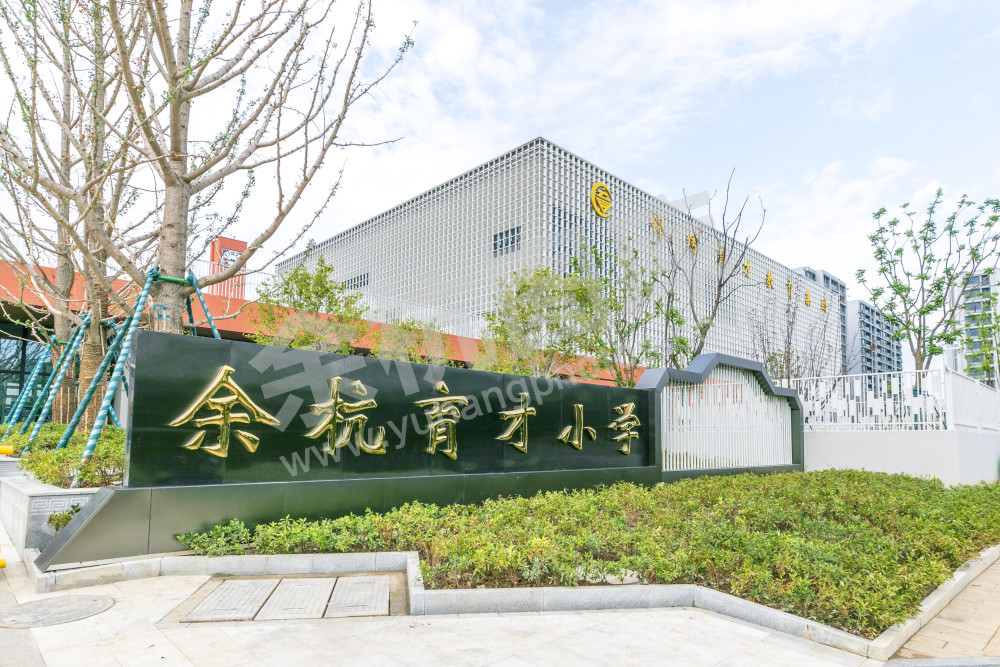 育才小学