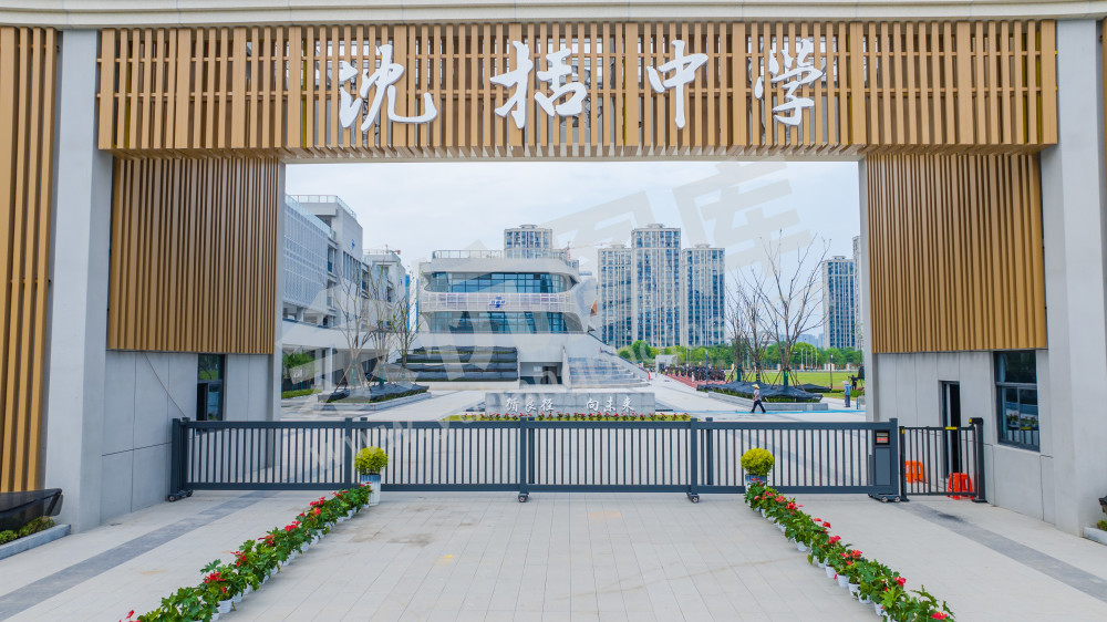 沈括中学