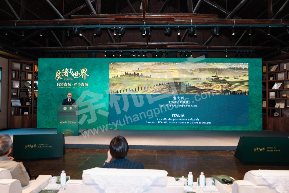 “良渚与世界——良渚古城·罗马古城”对话活动