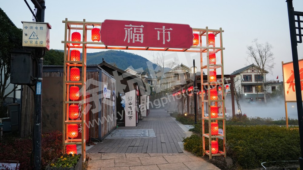 培福节