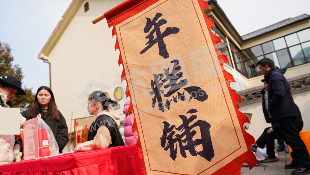 培福节