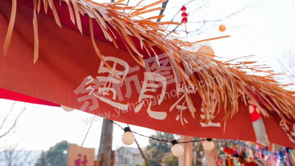 培福节