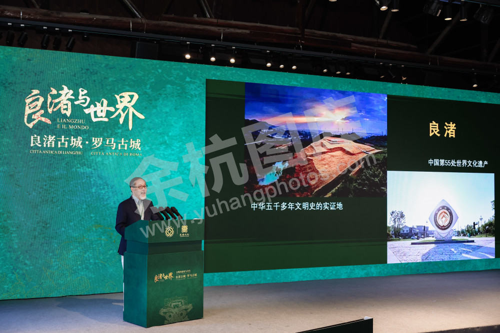 “良渚与世界——良渚古城·罗马古城”对话活动