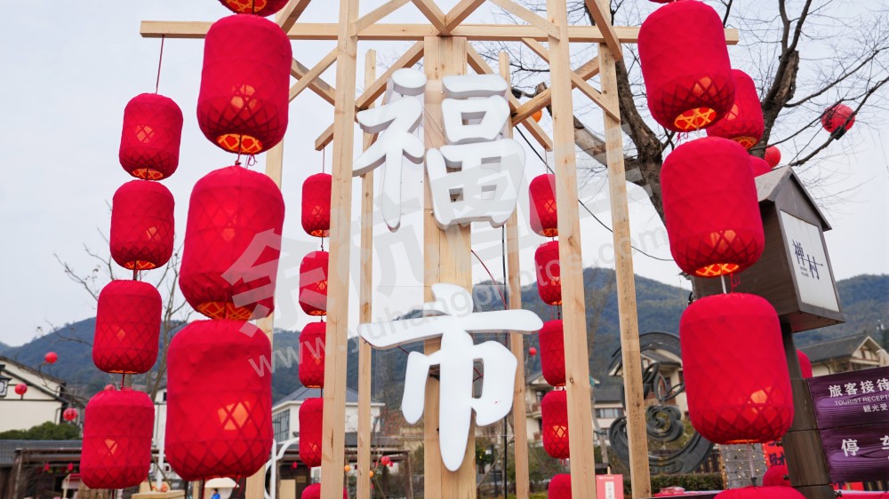 培福节