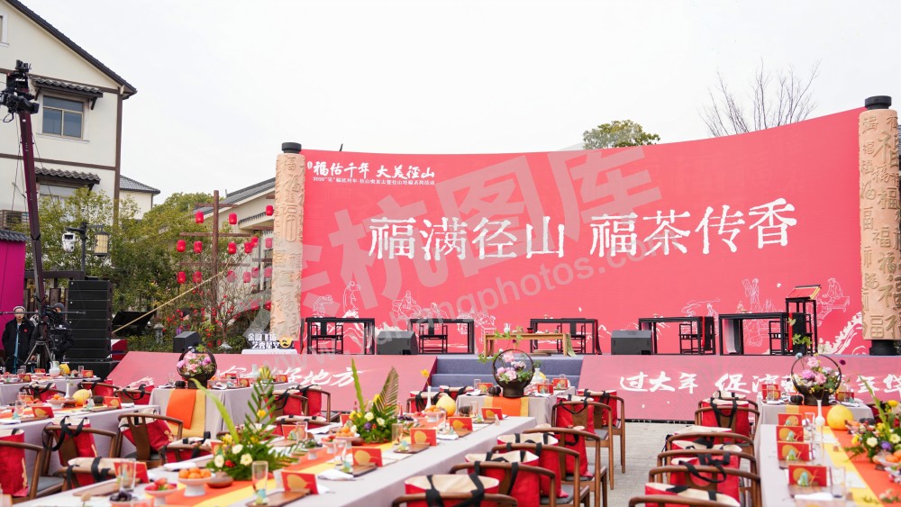 培福节