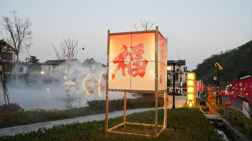 培福节 