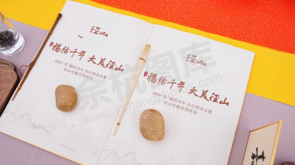 培福节 