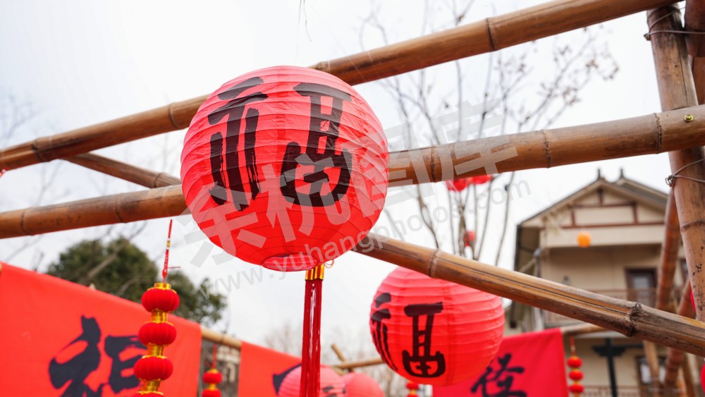 培福节 