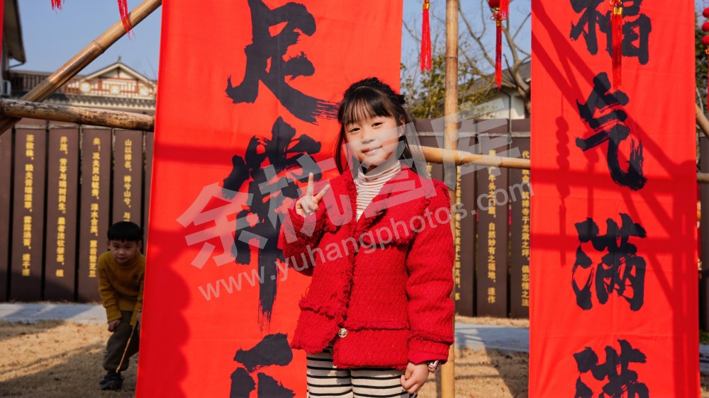 培福节