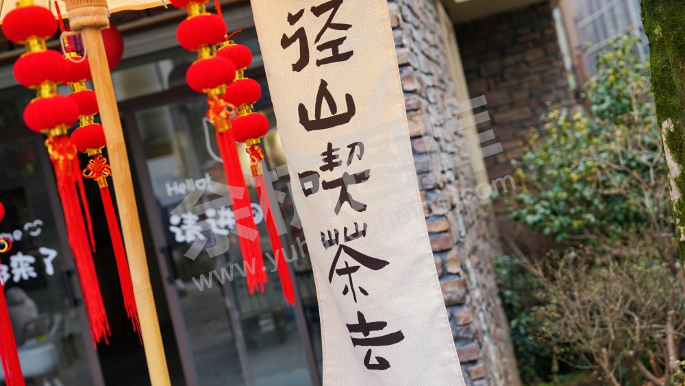 培福节