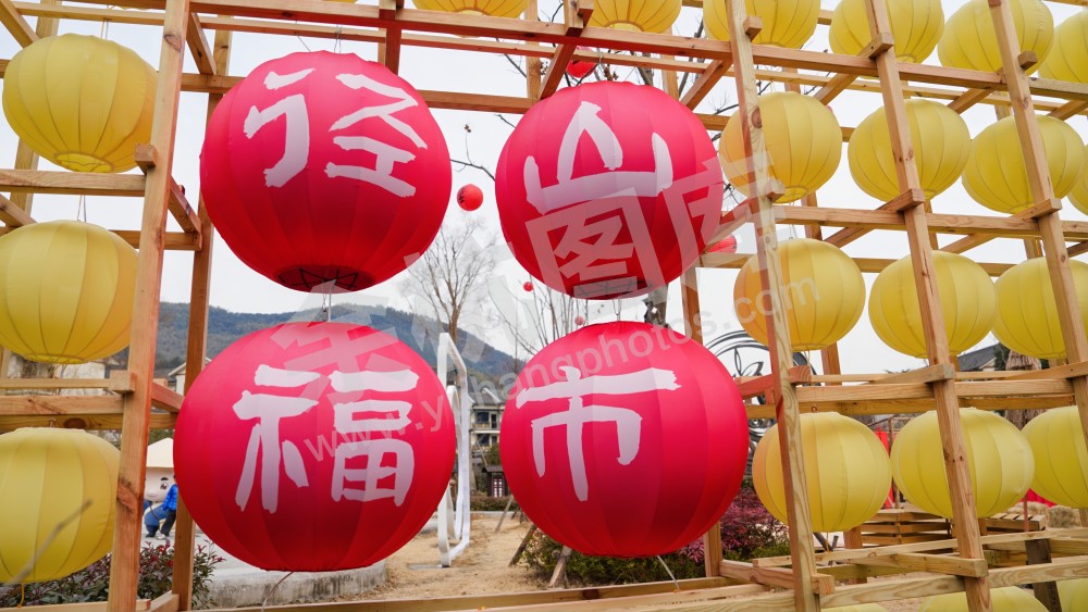 培福节