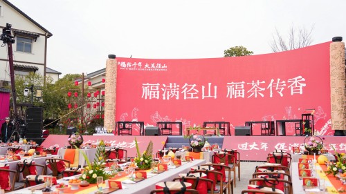 培福节