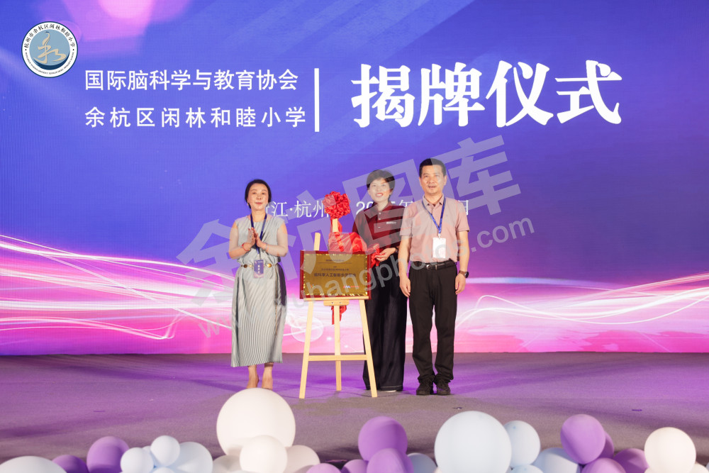 “脑科学人工智能示范基地”揭牌