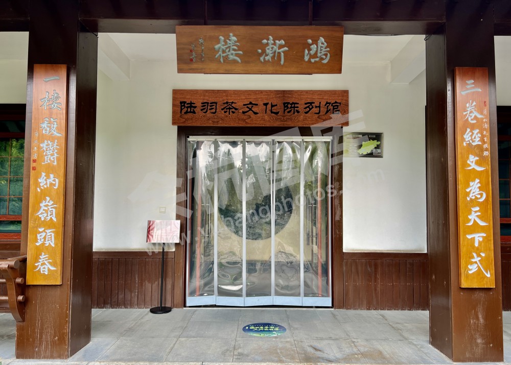 鸿渐楼