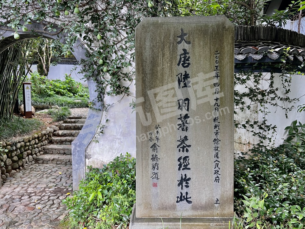 天下第三泉