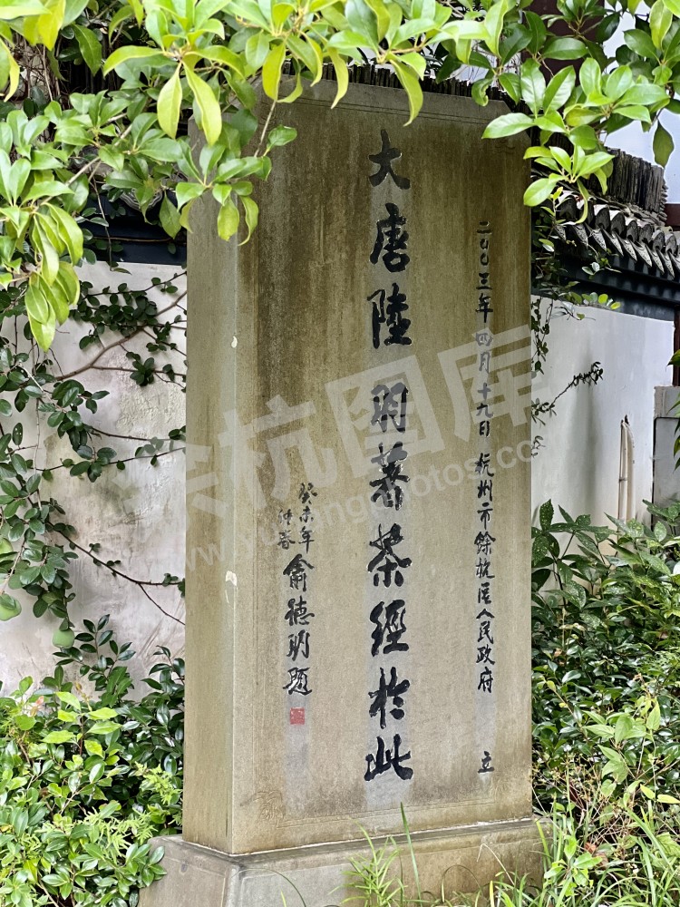 天下第三泉
