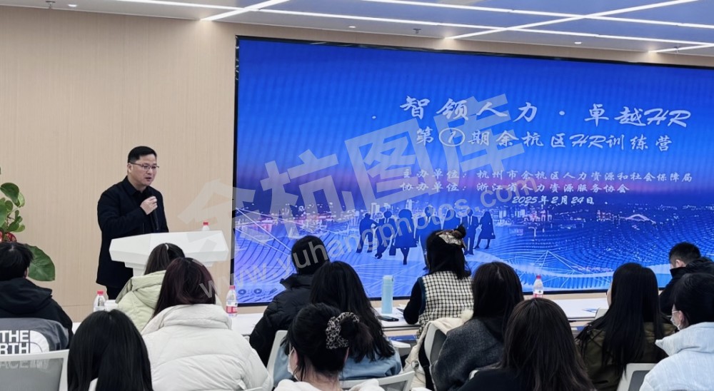 余杭国际人力资源服务产业园