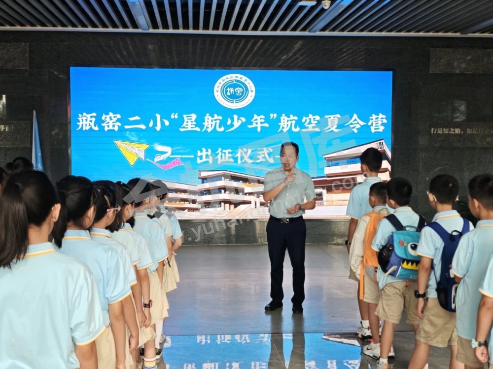 余杭区瓶窑二小“星航少年”航空主题夏令营奔赴南京