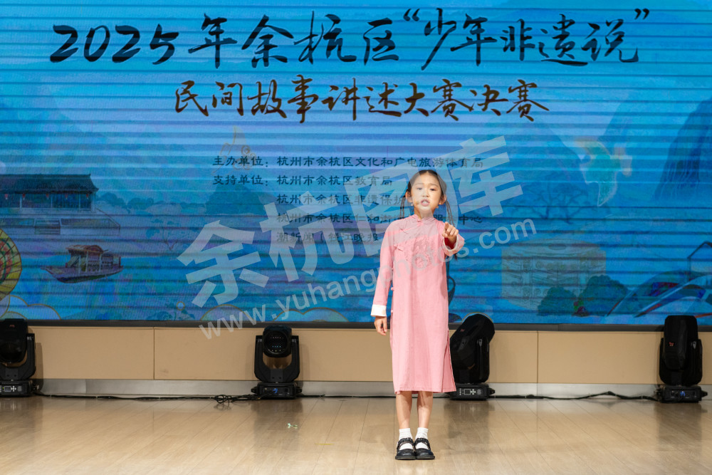2025年余杭区“少年非遗说”民间故事讲述大赛