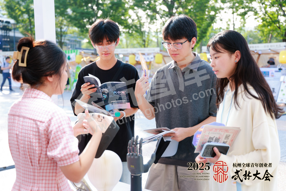 余杭举办各类人才活动