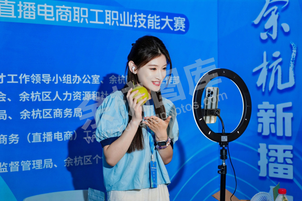 余杭区直播电商职工职业技能大赛