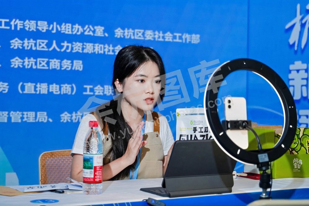 余杭区直播电商职工职业技能大赛
