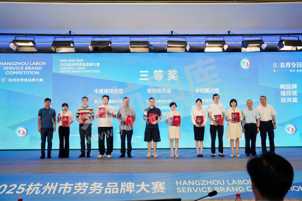 “中泰竹笛制作师”荣获杭州市首届劳务品牌大赛传统技艺组三等奖