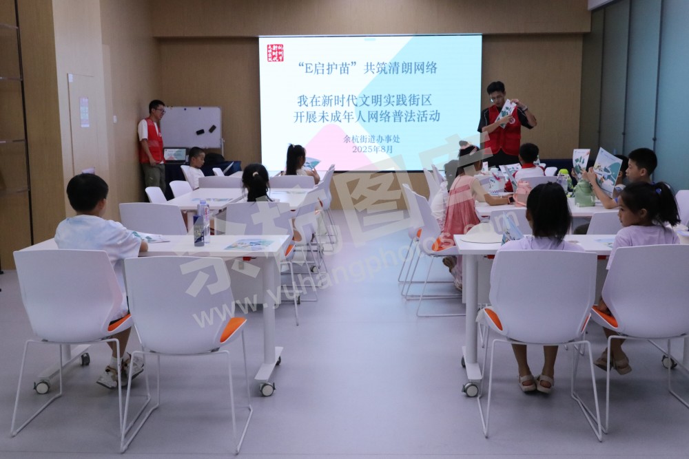 中国（杭州）人工智能小镇新时代文明实践街区开展网络普法活动