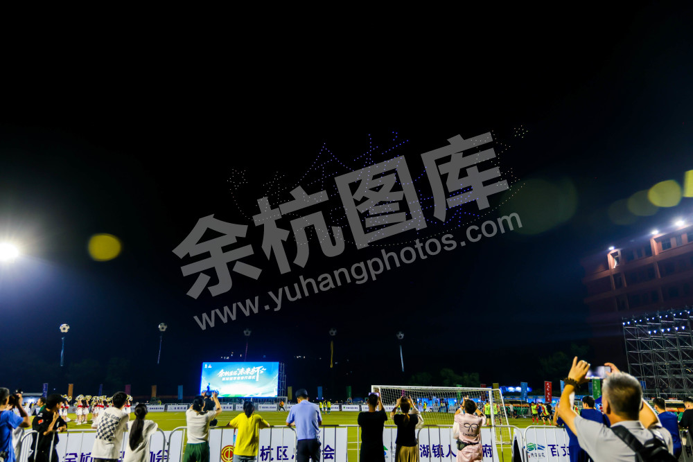 余杭“未来杯”足球冠军联赛