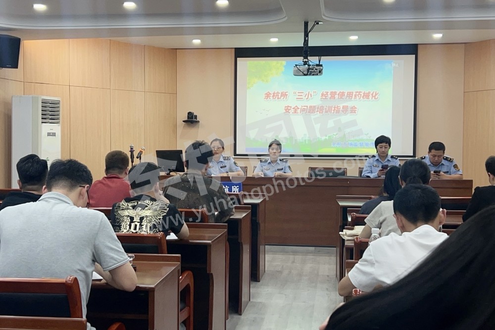 余杭区市场监管局开展“三小”专项培训会