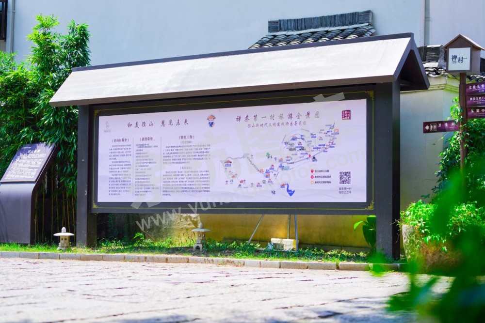 径山村新时代文明实践站