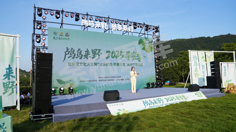 2025寻蜜季暨良渚文化大走廊&ldquo;诸多好戏&middot;夏果狂欢&rdquo;