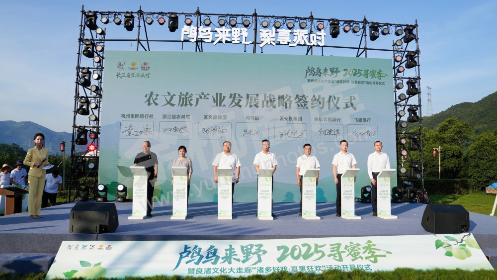 2025寻蜜季暨良渚文化大走廊&ldquo;诸多好戏&middot;夏果狂欢&rdquo;