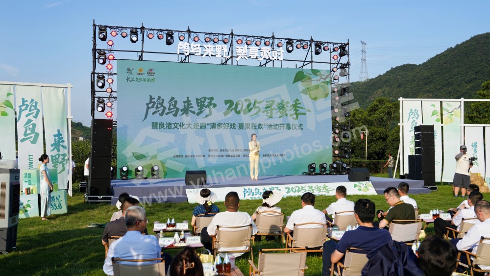 2025寻蜜季暨良渚文化大走廊&ldquo;诸多好戏&middot;夏果狂欢&rdquo;