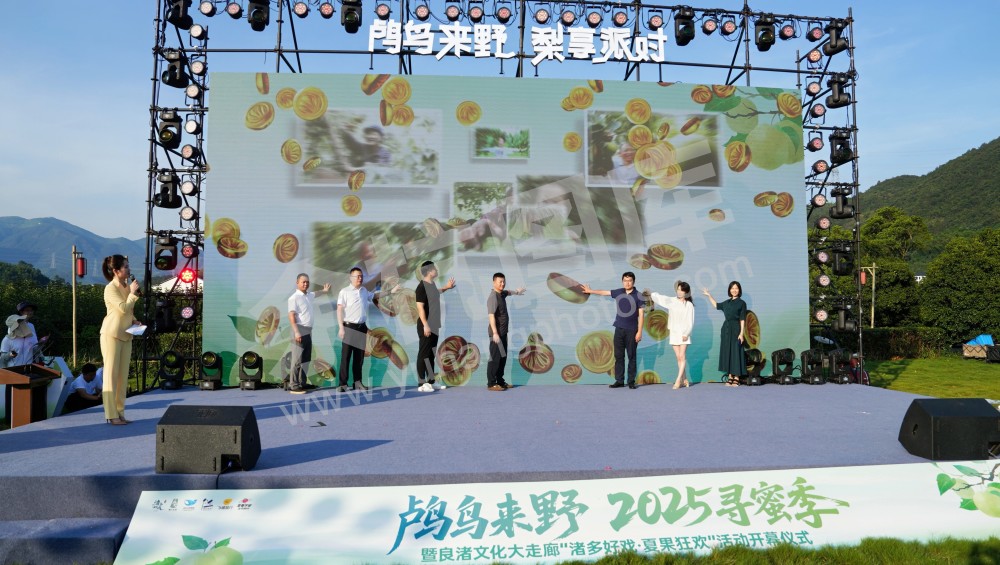 2025寻蜜季暨良渚文化大走廊&ldquo;诸多好戏&middot;夏果狂欢&rdquo;