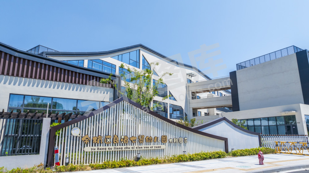 良渚七贤幼儿园