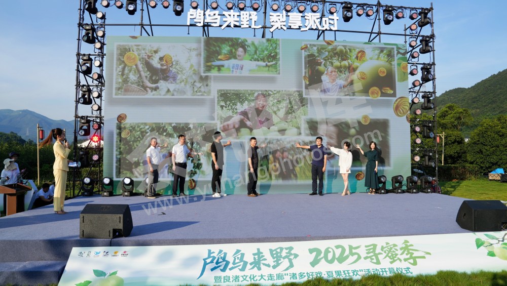 2025寻蜜季暨良渚文化大走廊&ldquo;诸多好戏&middot;夏果狂欢&rdquo;