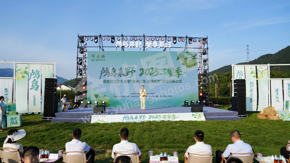 2025寻蜜季暨良渚文化大走廊&ldquo;诸多好戏&middot;夏果狂欢&rdquo;