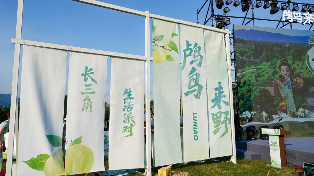 2025寻蜜季暨良渚文化大走廊&ldquo;诸多好戏&middot;夏果狂欢&rdquo;