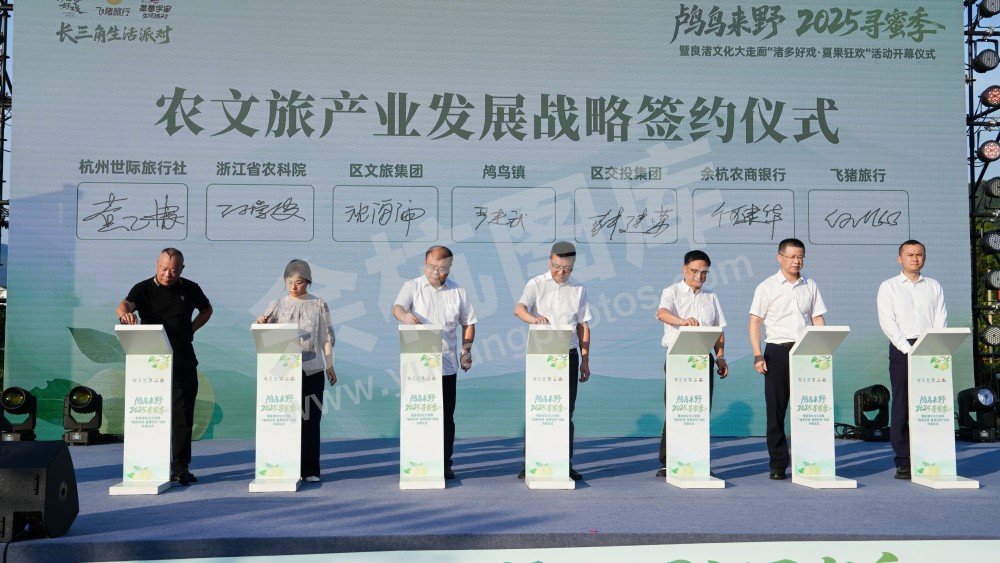 2025寻蜜季暨良渚文化大走廊&ldquo;诸多好戏&middot;夏果狂欢&rdquo;