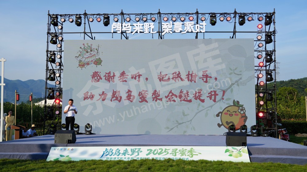 2025寻蜜季暨良渚文化大走廊&ldquo;诸多好戏&middot;夏果狂欢&rdquo;