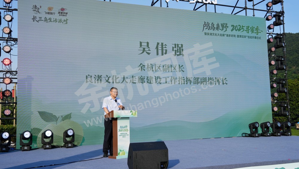 2025寻蜜季暨良渚文化大走廊&ldquo;诸多好戏&middot;夏果狂欢&rdquo;