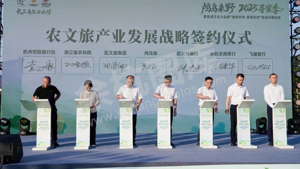 2025寻蜜季暨良渚文化大走廊&ldquo;诸多好戏&middot;夏果狂欢&rdquo;