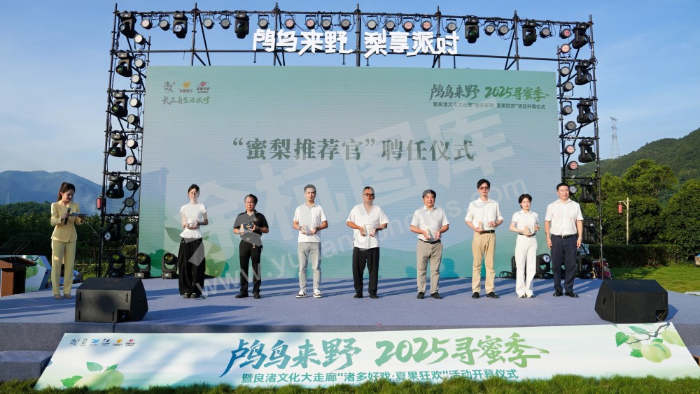 2025寻蜜季暨良渚文化大走廊&ldquo;诸多好戏&middot;夏果狂欢&rdquo;