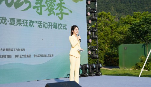 2025寻蜜季暨良渚文化大走廊“诸多好戏·夏果狂欢”