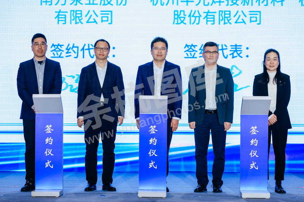 “攀高峰 向未来”余杭区经济高质量发展大会