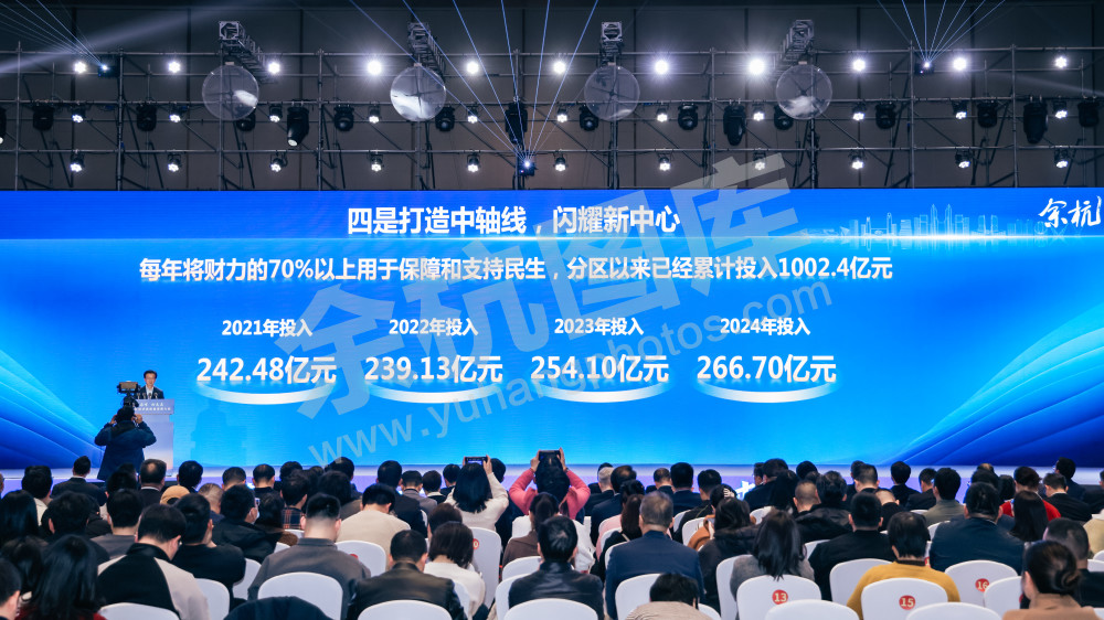 “攀高峰 向未来”余杭区经济高质量发展大会