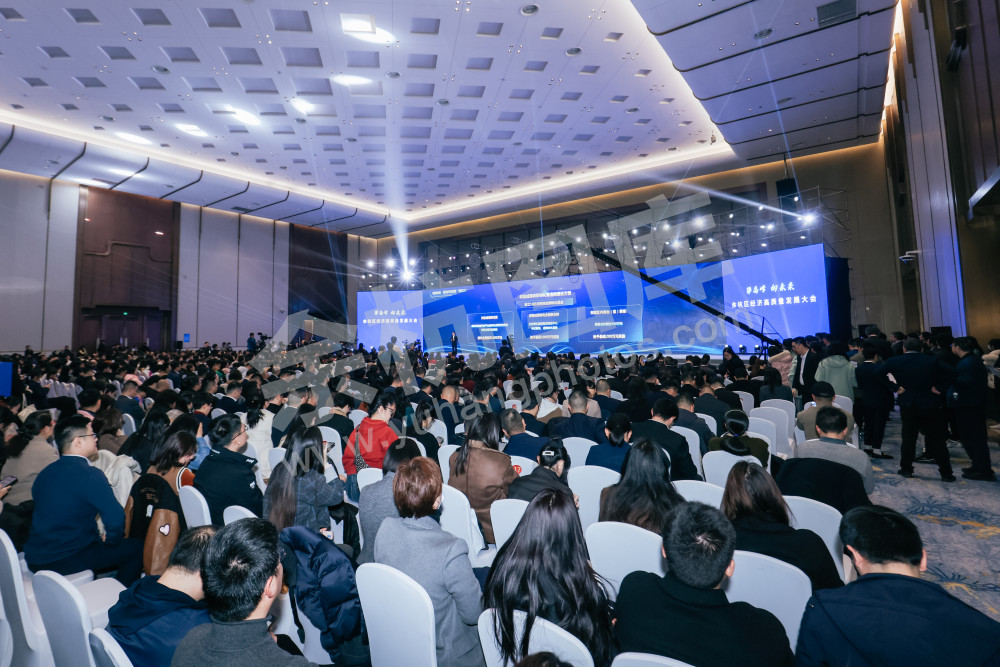 “攀高峰 向未来”余杭区经济高质量发展大会