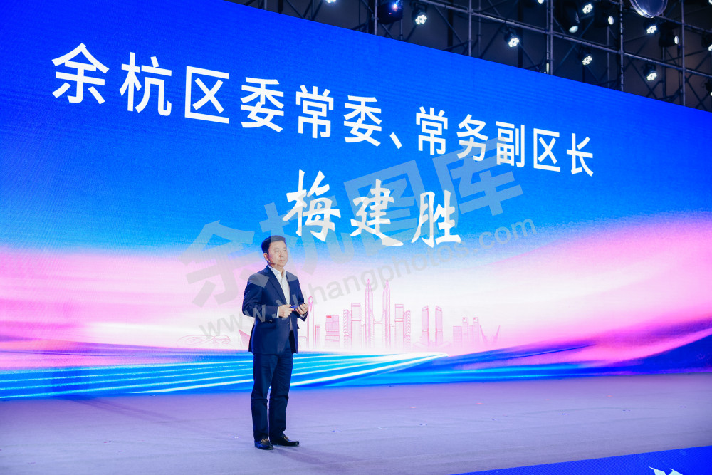 “攀高峰 向未来”余杭区经济高质量发展大会